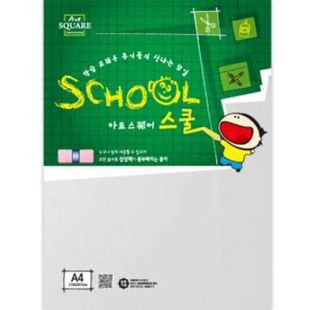 아트스퀘어 스쿨 (A09-트레싱지 80g)