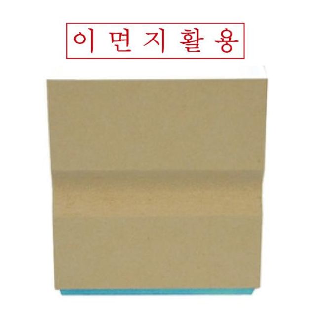 나무고무인 이면지활용(50x10mm)