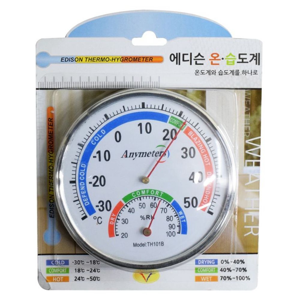 온습도계 온도계 습도계 날씨 온도 체크 원형 중