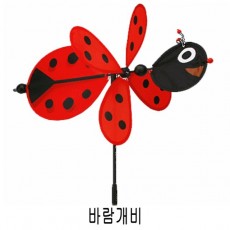 바람개비