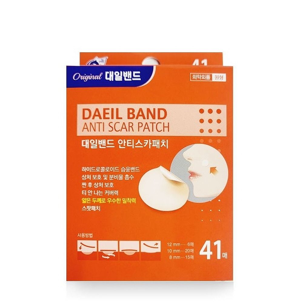 여드름 스팟 분비물 흡수 상처보호 안티 밴드