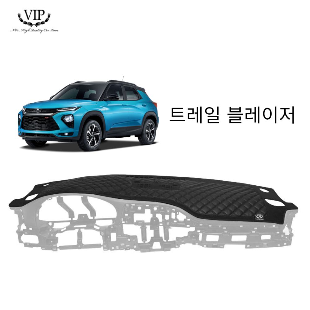트레일블레이져 맞춤 방진 가죽 대쉬보드 보호 커버